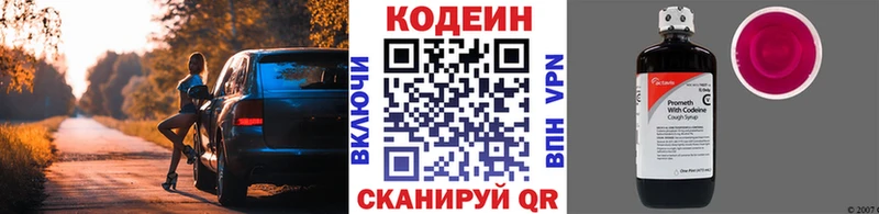 Кодеиновый сироп Lean Purple Drank  Злынка 