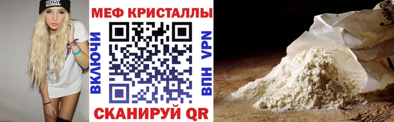МЕФ кристаллы  Злынка 