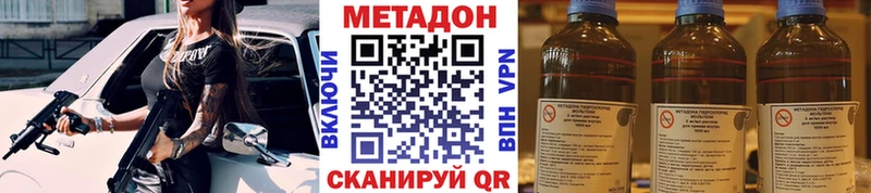 Метадон кристалл  Злынка 